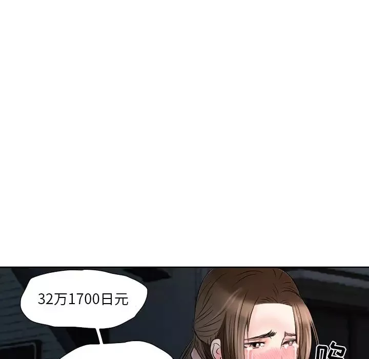 命中註定爱上你-第2话 - 图片 37