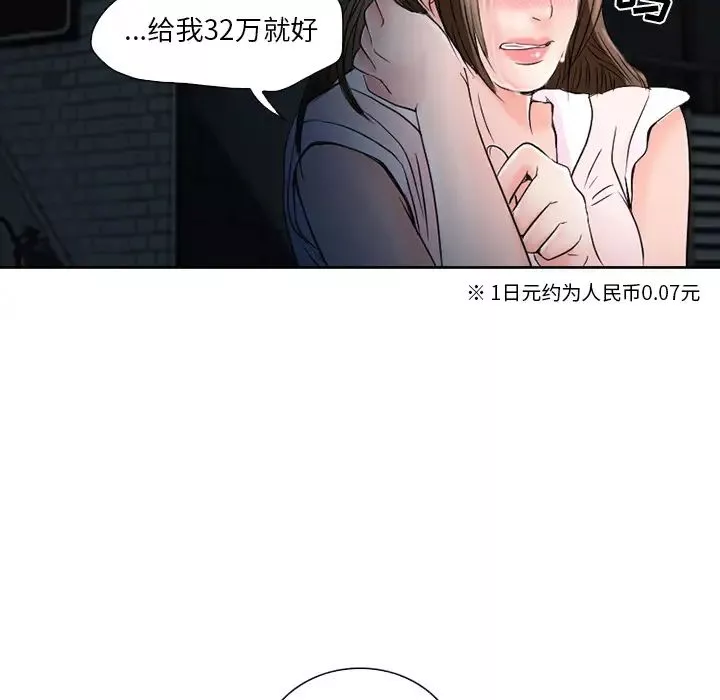 命中註定爱上你-第2话 - 图片 38