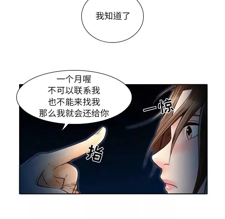 命中註定爱上你-第2话 - 图片 39