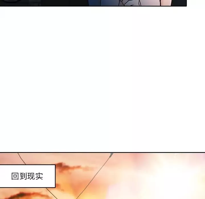 命中註定愛上你第2話