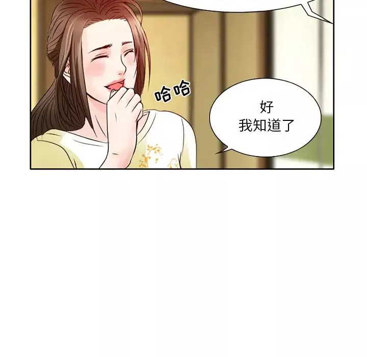 命中註定愛上你第2話