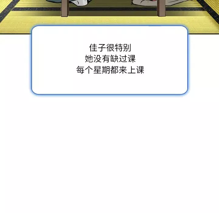 命中註定爱上你-第2话 - 图片 58