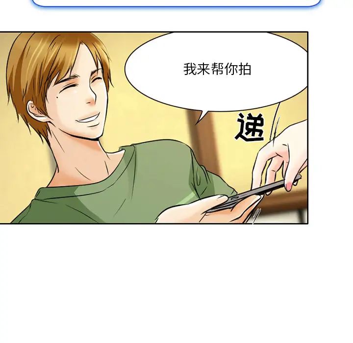 命中註定爱上你第2话