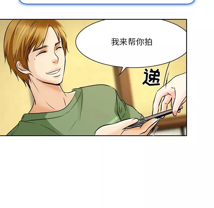 命中註定爱上你-第2话 - 图片 64