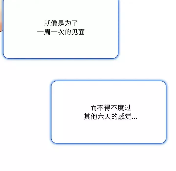 命中註定爱上你-第2话 - 图片 67