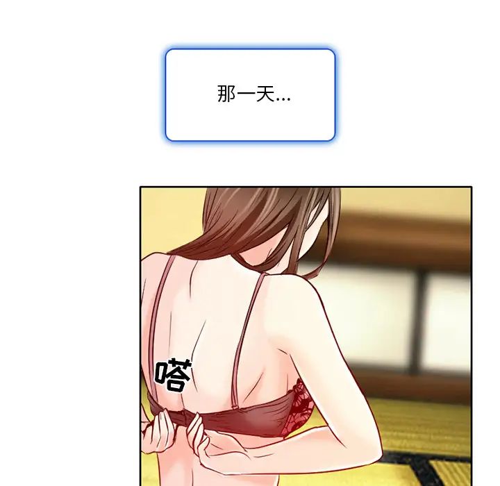 命中註定爱上你第2话