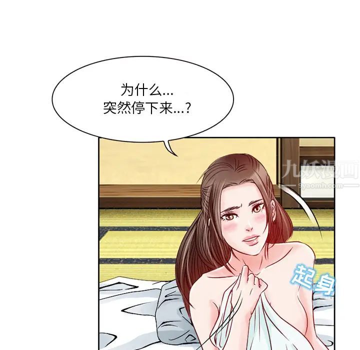 命中註定爱上你第2话