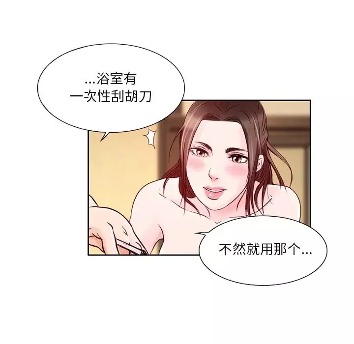 命中註定爱上你-第2话 - 图片 100