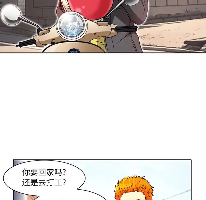 命中註定爱上你第2话