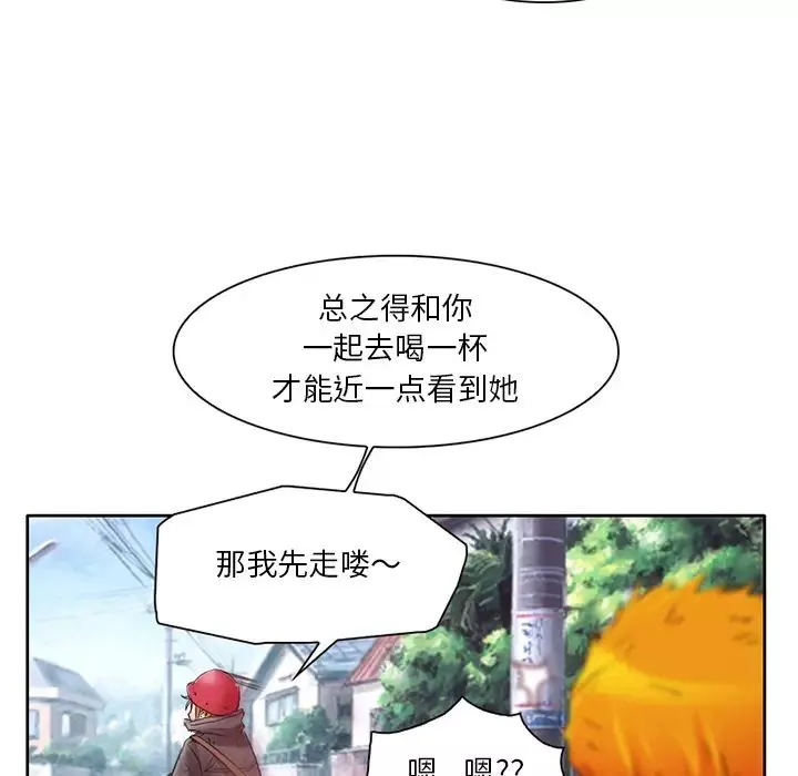 命中註定愛上你第2話