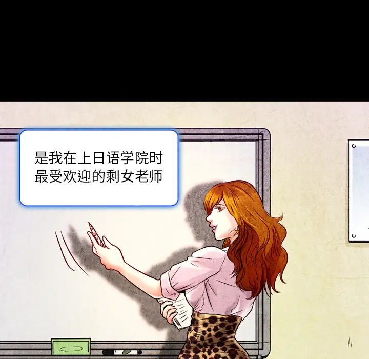 命中註定爱上你第2话