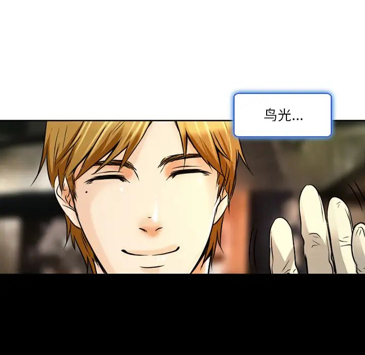 命中註定爱上你第2话