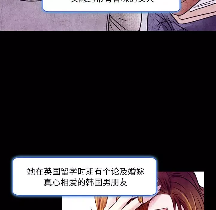 命中註定愛上你第2話