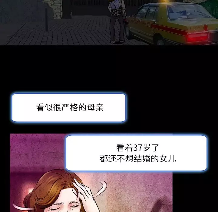 命中註定愛上你第2話