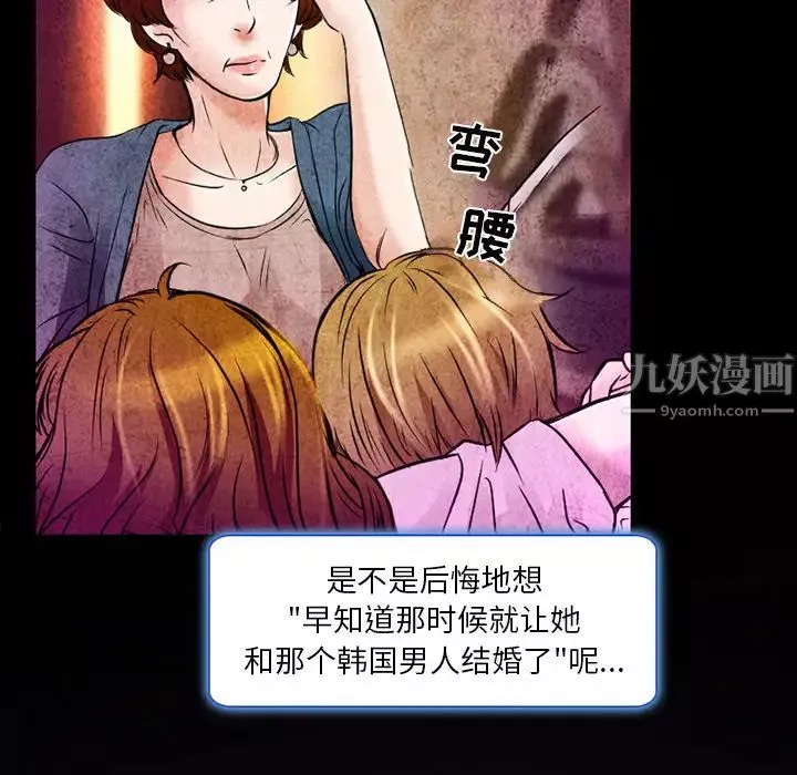 命中註定爱上你-第2话 - 图片 128