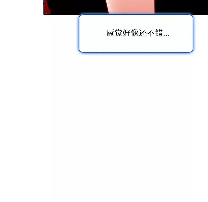 命中註定愛上你第2話