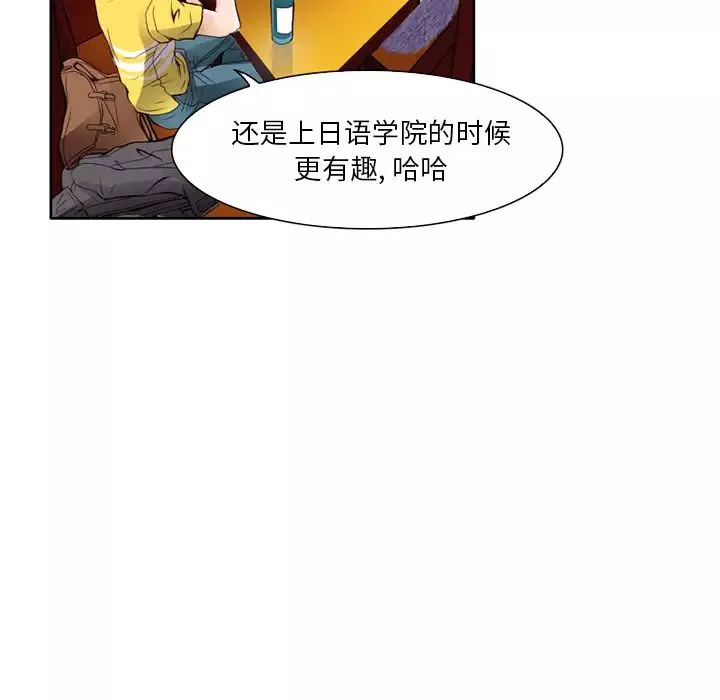 命中註定愛上你第2話