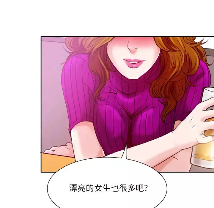 命中註定愛上你第2話