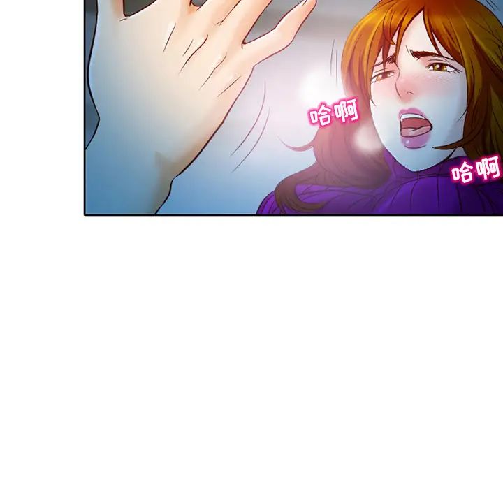 命中註定爱上你第2话