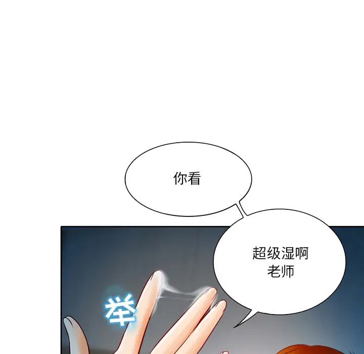 命中註定爱上你第2话