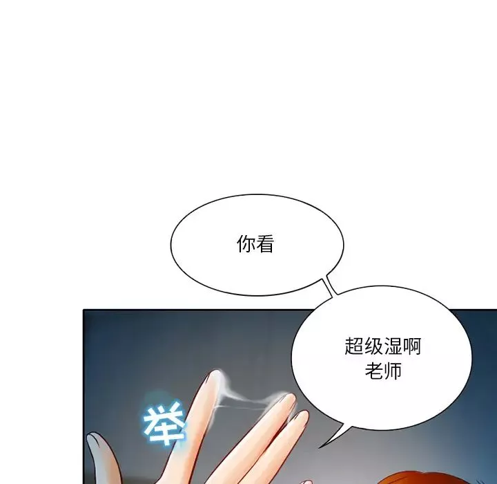 命中註定愛上你第2話