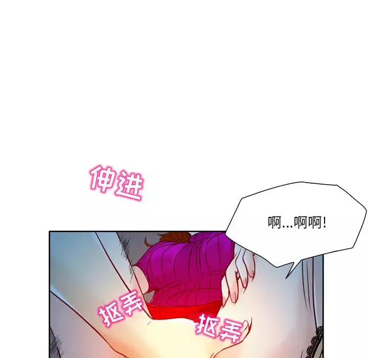 命中註定愛上你第2話
