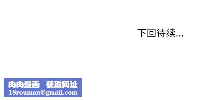 命中註定爱上你第2话