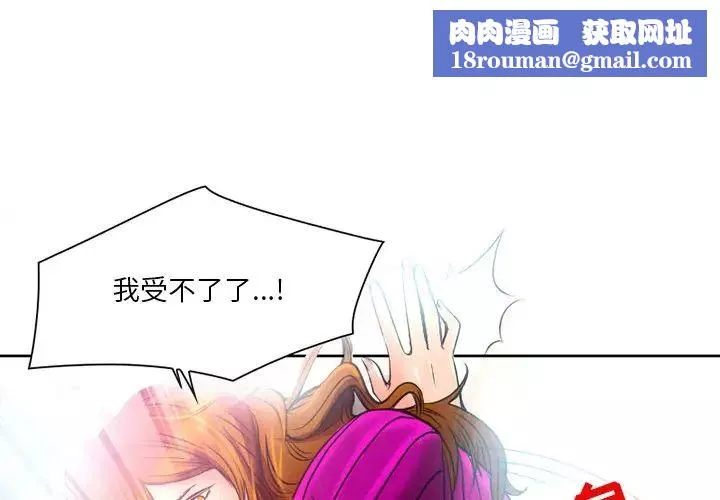 命中註定爱上你-第3话 - 图片 1