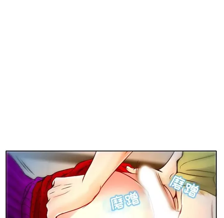 命中註定愛上你第3話