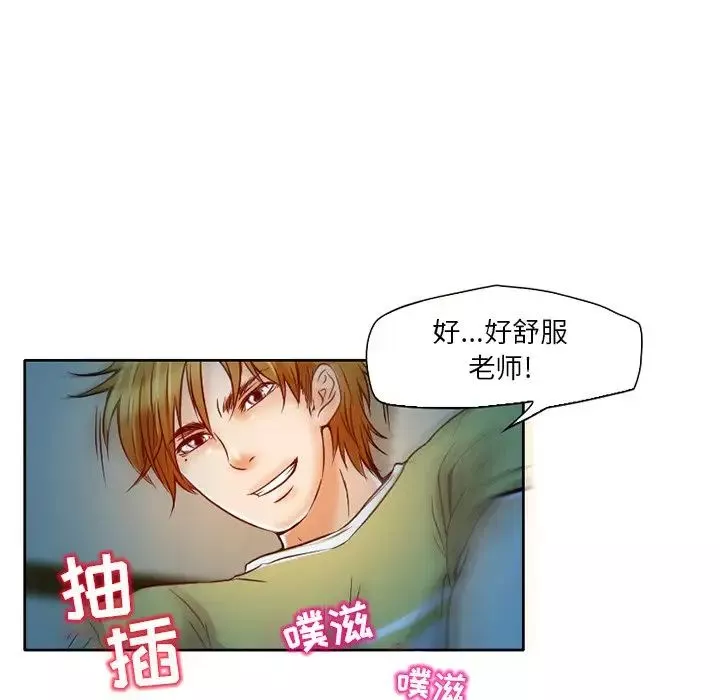 命中註定愛上你第3話