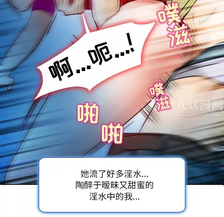 命中註定爱上你-第3话 - 图片 13