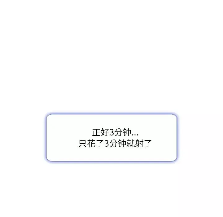 命中註定爱上你-第3话 - 图片 14