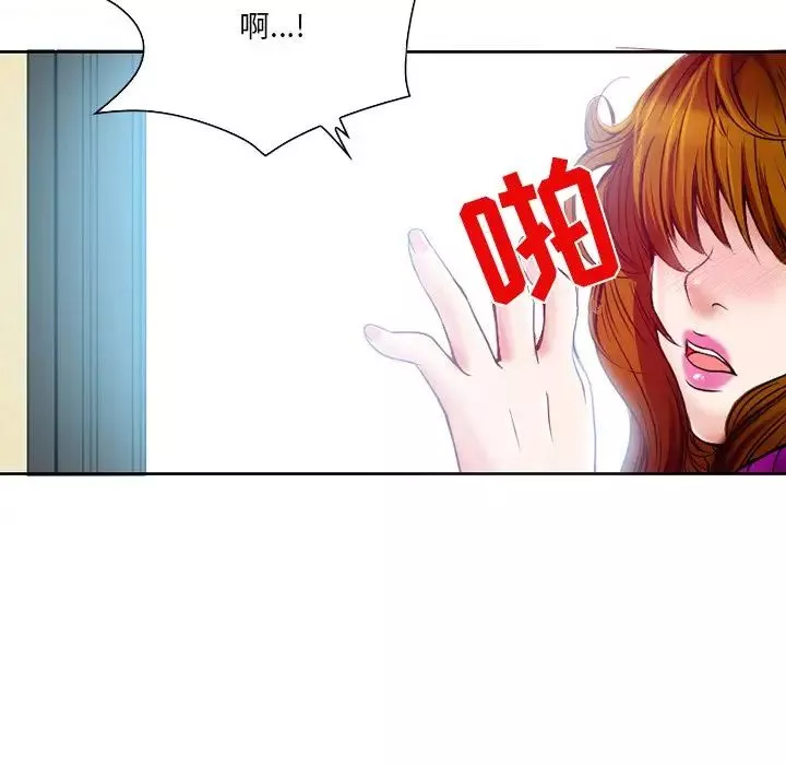 命中註定爱上你-第3话 - 图片 19