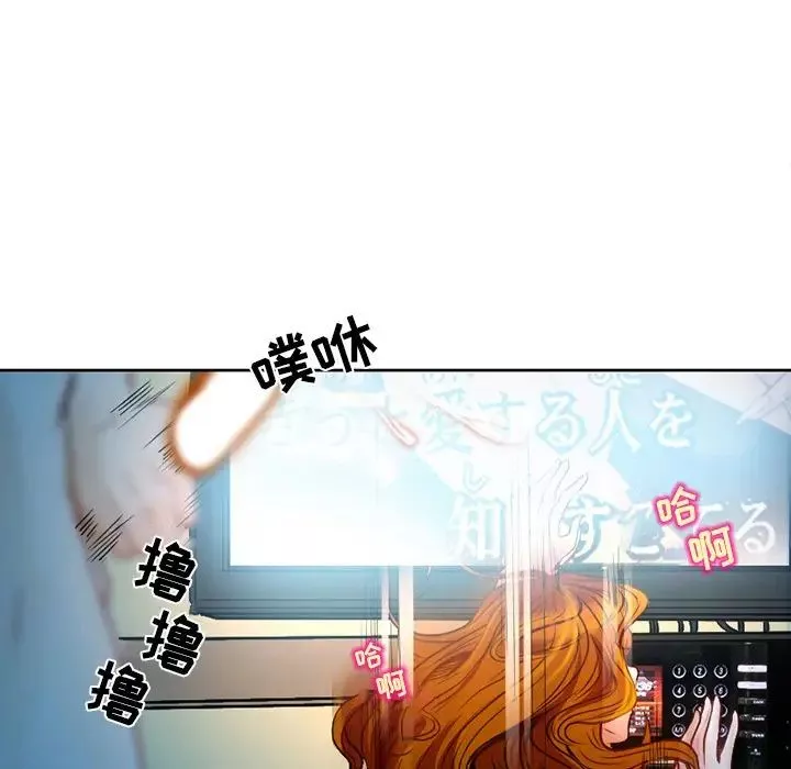 命中註定爱上你-第3话 - 图片 20