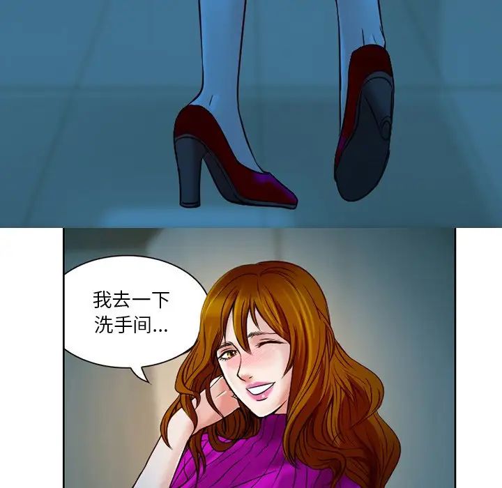 命中註定爱上你第3话