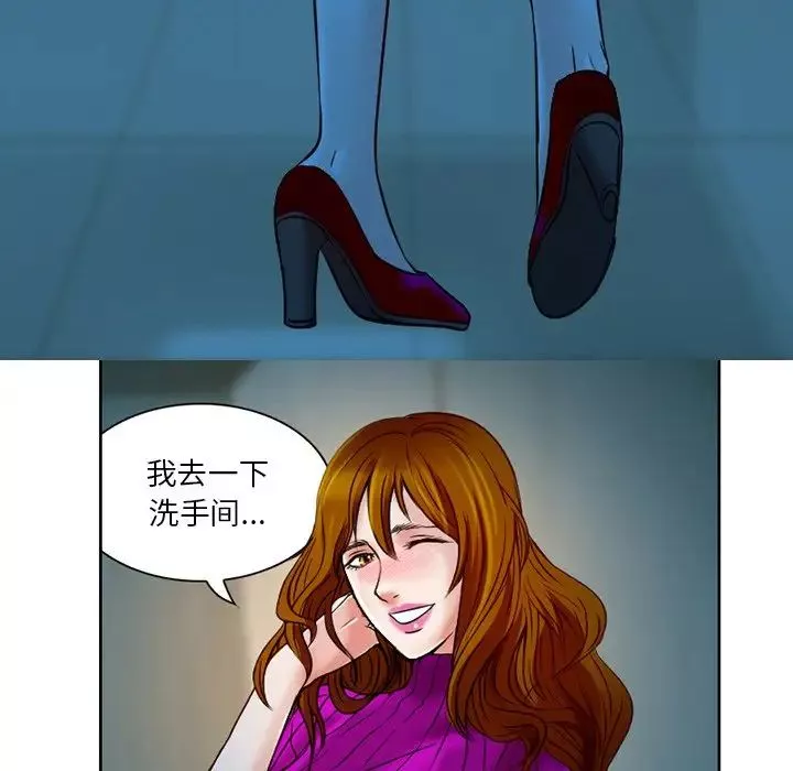 命中註定愛上你第3話
