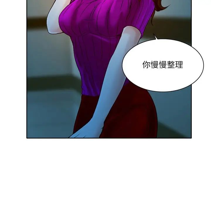 命中註定爱上你第3话