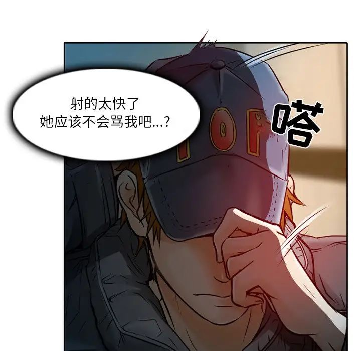 命中註定爱上你第3话