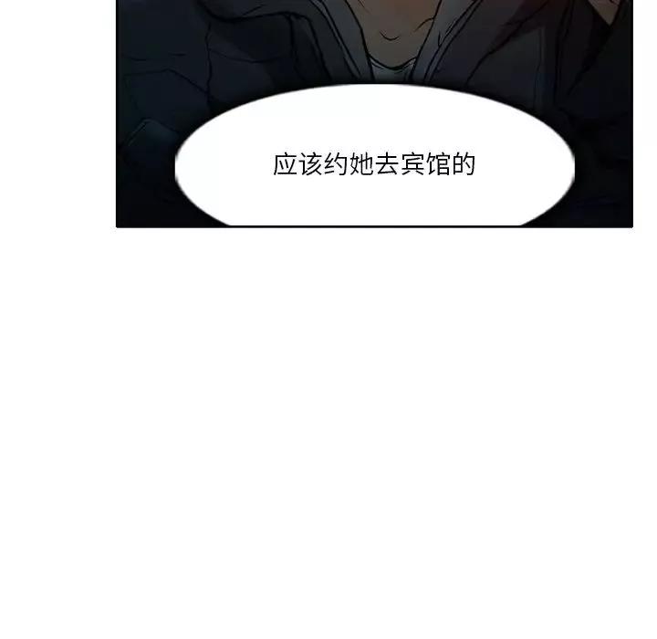 命中註定爱上你-第3话 - 图片 36