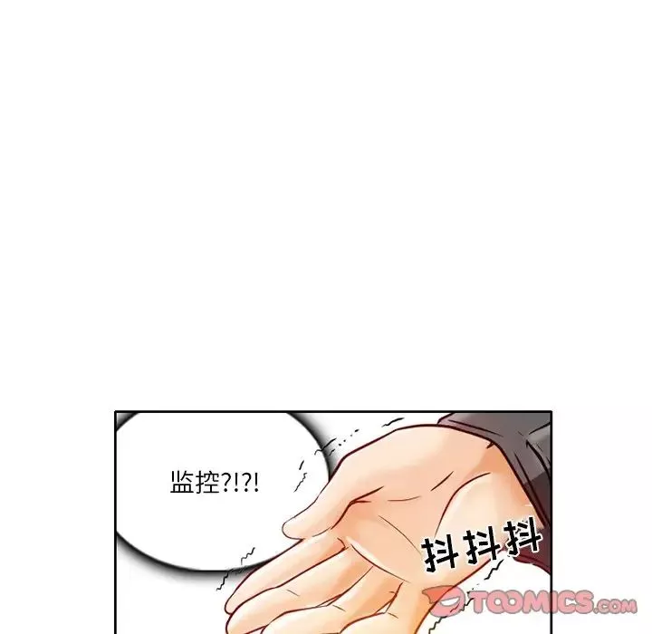 命中註定爱上你-第3话 - 图片 45