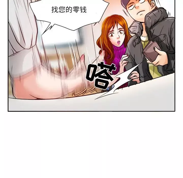 命中註定爱上你-第3话 - 图片 49