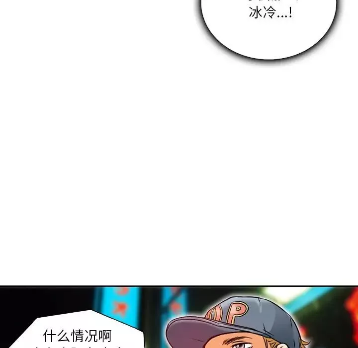 命中註定愛上你第3話