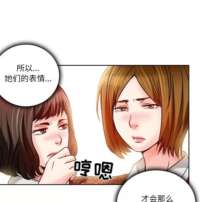 命中註定爱上你-第3话 - 图片 51