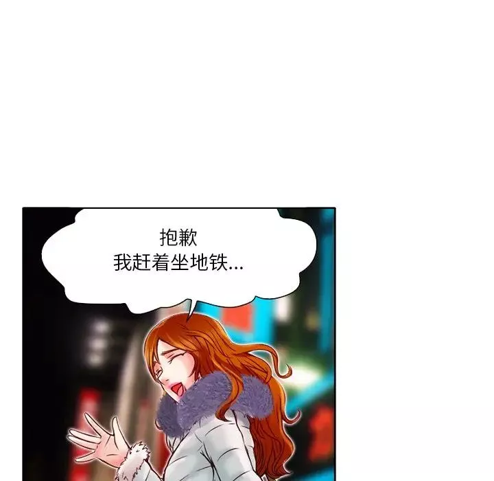 命中註定爱上你-第3话 - 图片 54