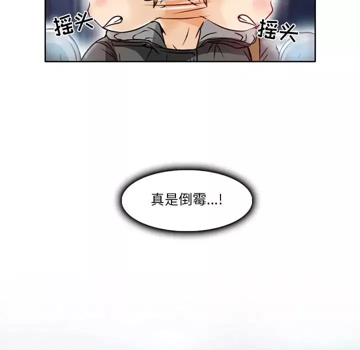 命中註定爱上你-第3话 - 图片 60