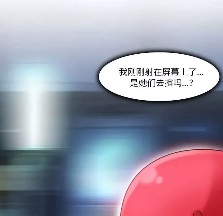 命中註定爱上你-第3话 - 图片 61