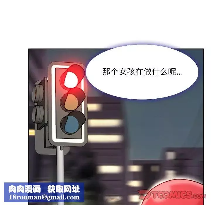 命中註定爱上你-第3话 - 图片 66
