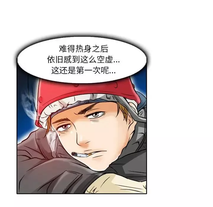 命中註定愛上你第3話