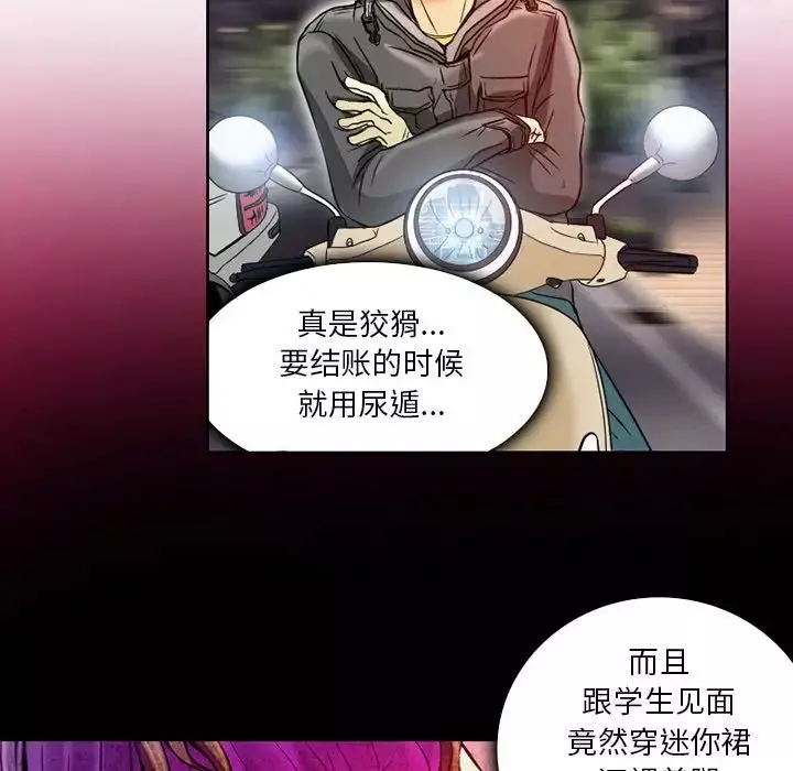 命中註定爱上你-第3话 - 图片 70