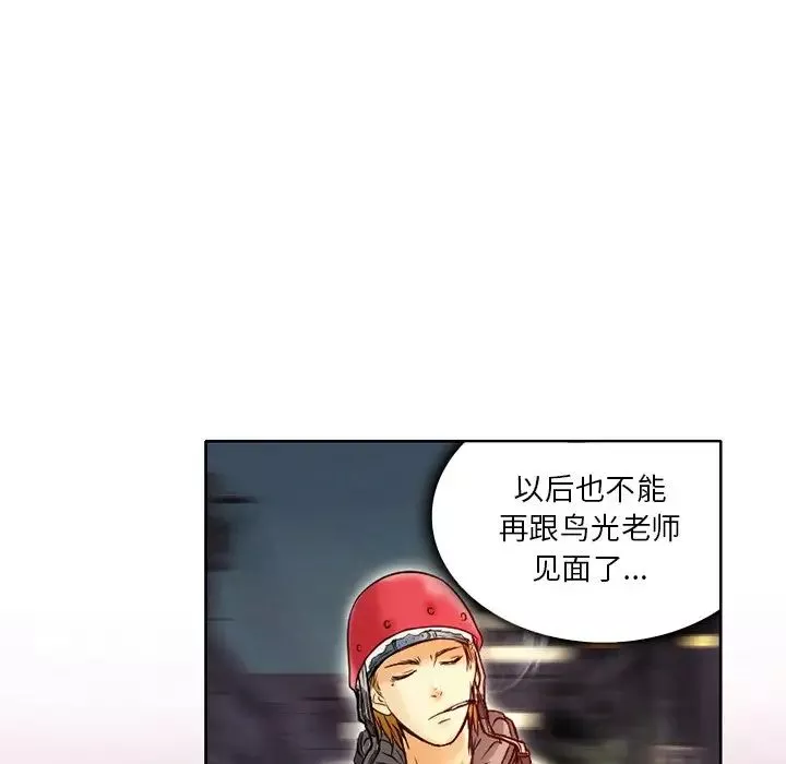命中註定爱上你-第3话 - 图片 69